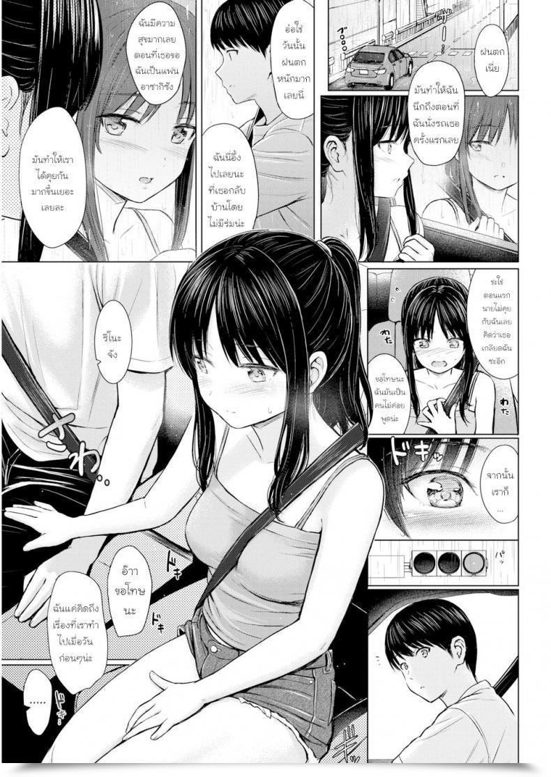 Doujin Reco Summer Season Bathe โดจินแปลไทย 5