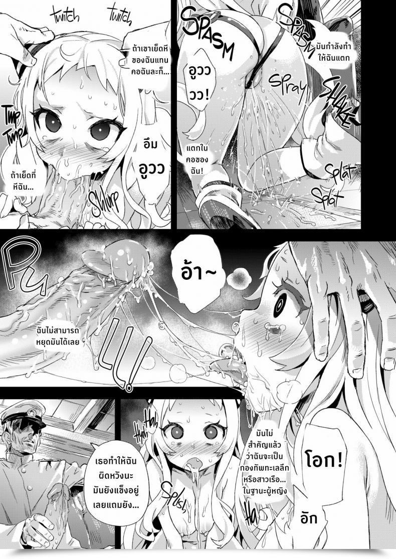 Doujin C86 Fatalpulse Asanagi Victimgirls 17 Sos -Savage Our Souls- Kantai Assortment -Kancolle- โดจินแปลไทย 33