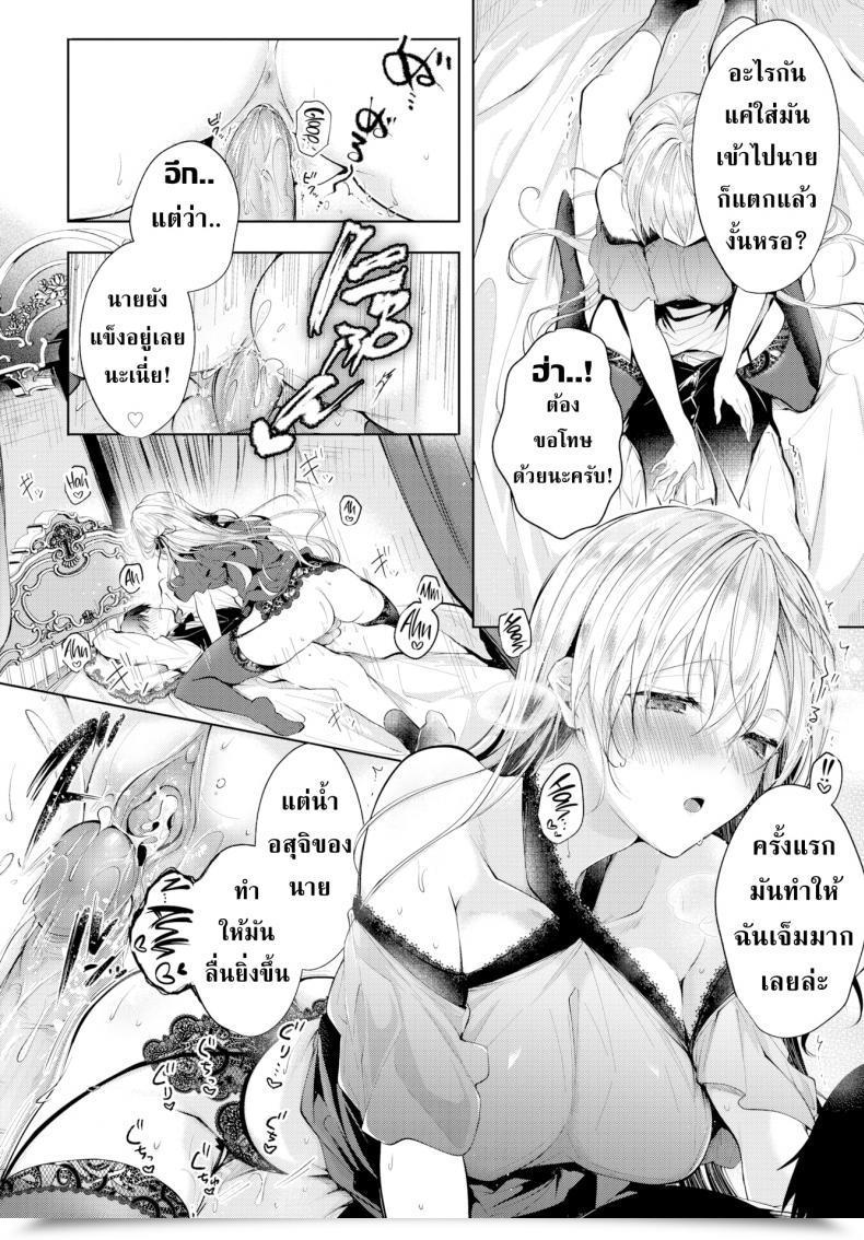Doujin Koshino Love Tune โดจินแปลไทย 19