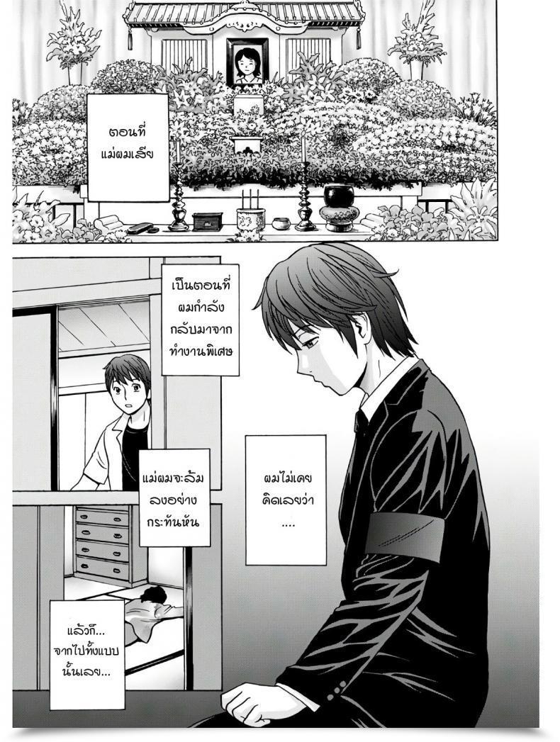 Doujin Hidemaru Yasashiiobasan Yarashiiobasan โดจินแปลไทย 9