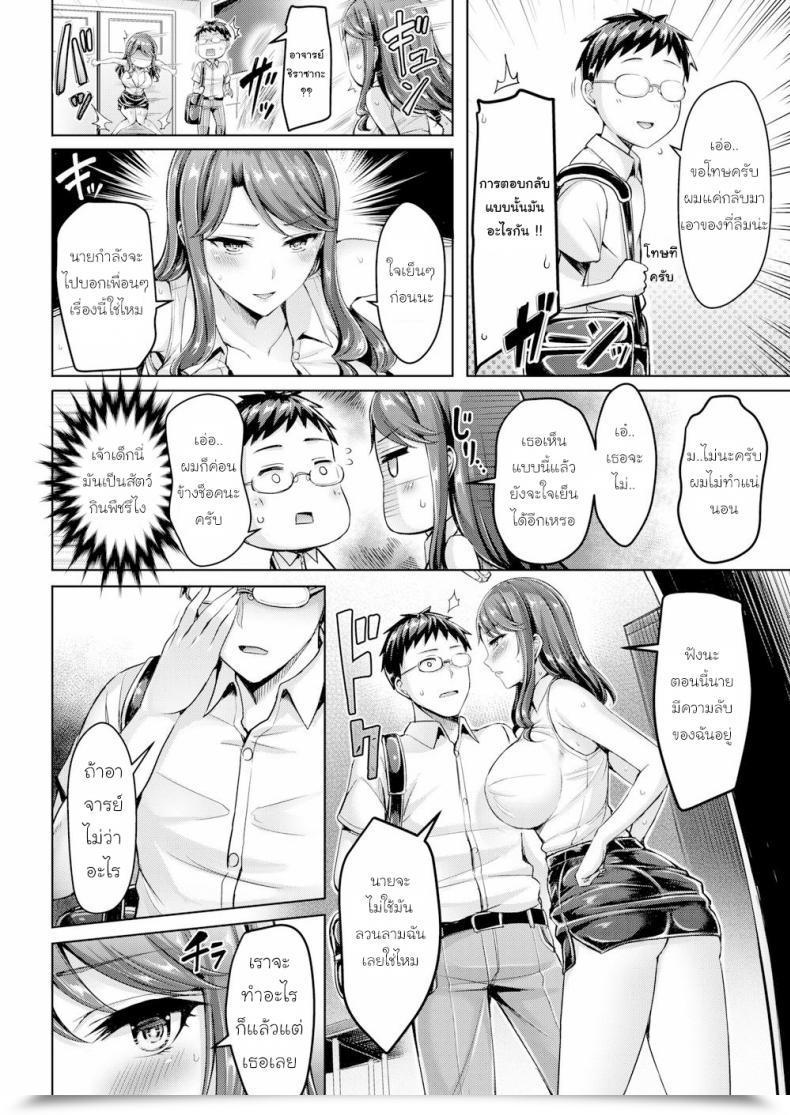 Doujin Okumoto Yuta Jerk Off To Shirasaka-Sensei! โดจินแปลไทย 7