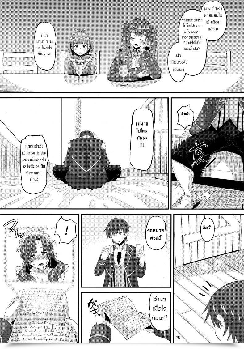 Doujin C96 Amp Norakuro Nero Musuko To Onaji Toshigoro No Otoko Ni Otosareru Okaa-San Wa Suki Desu Ka? Tsuujou Kougeki Ga Zentai Kougeki De Ni-Kai Kougeki No Okaa-San Wa Suki Desu Ka? โดจินแปลไทย 47
