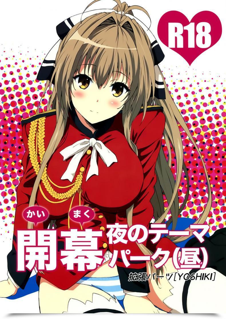 Doujin Prolonged Half Yoshiki Kaimaku Yoru No Theme Park Hiru Amagi Sensible Park โดจินแปลไทย 63