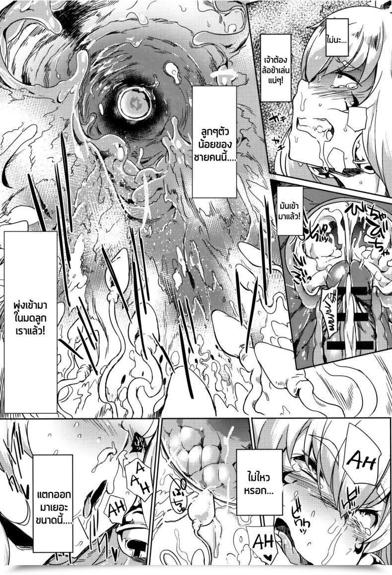 Doujin Kawaisaw Kitsune Ya Konkon Daseiism โดจินแปลไทย 27