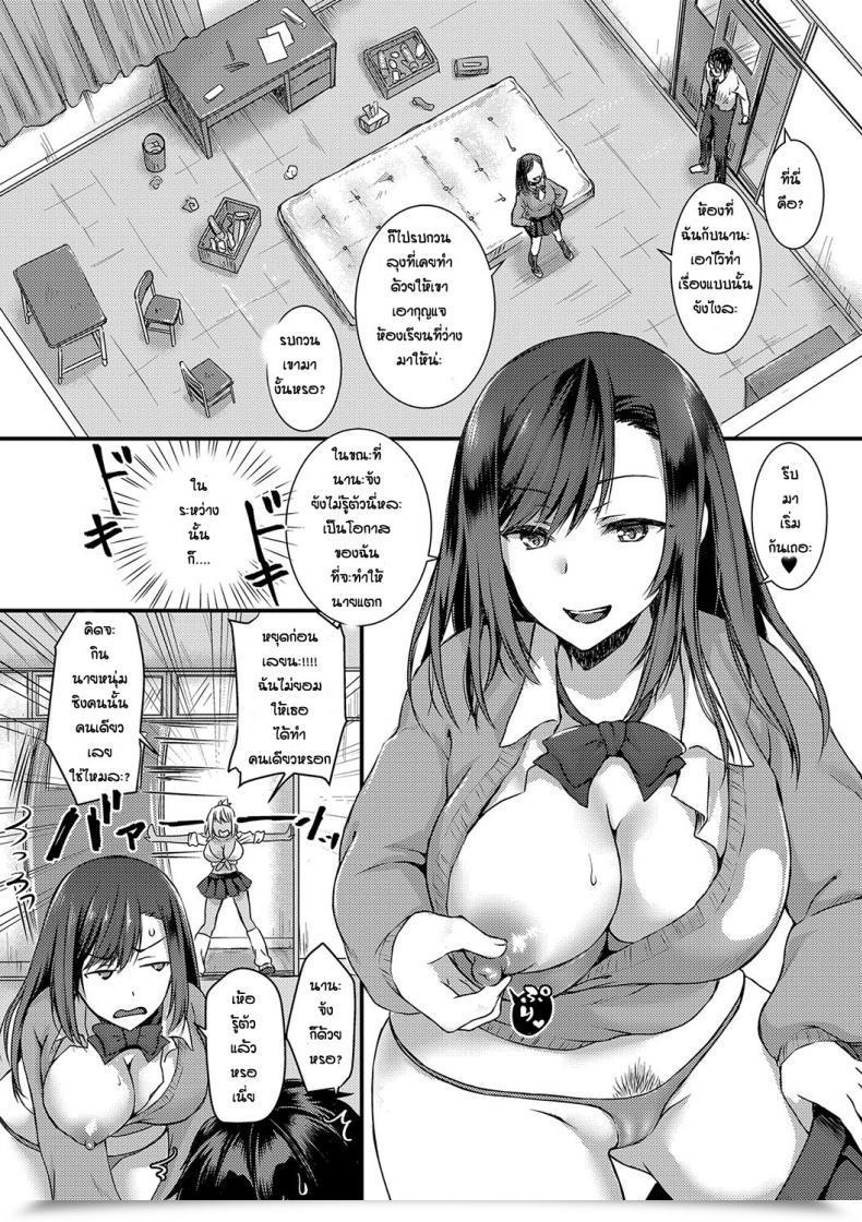 Doujin Chano Mina Saigo No Otoko โดจินแปลไทย 11