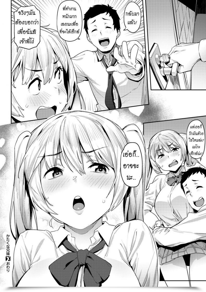 Doujin Aka Seiryuu Kataku Na Kyoudai | She'S All The Time Obstinate Comedian X-Eros โดจินแปลไทย 43