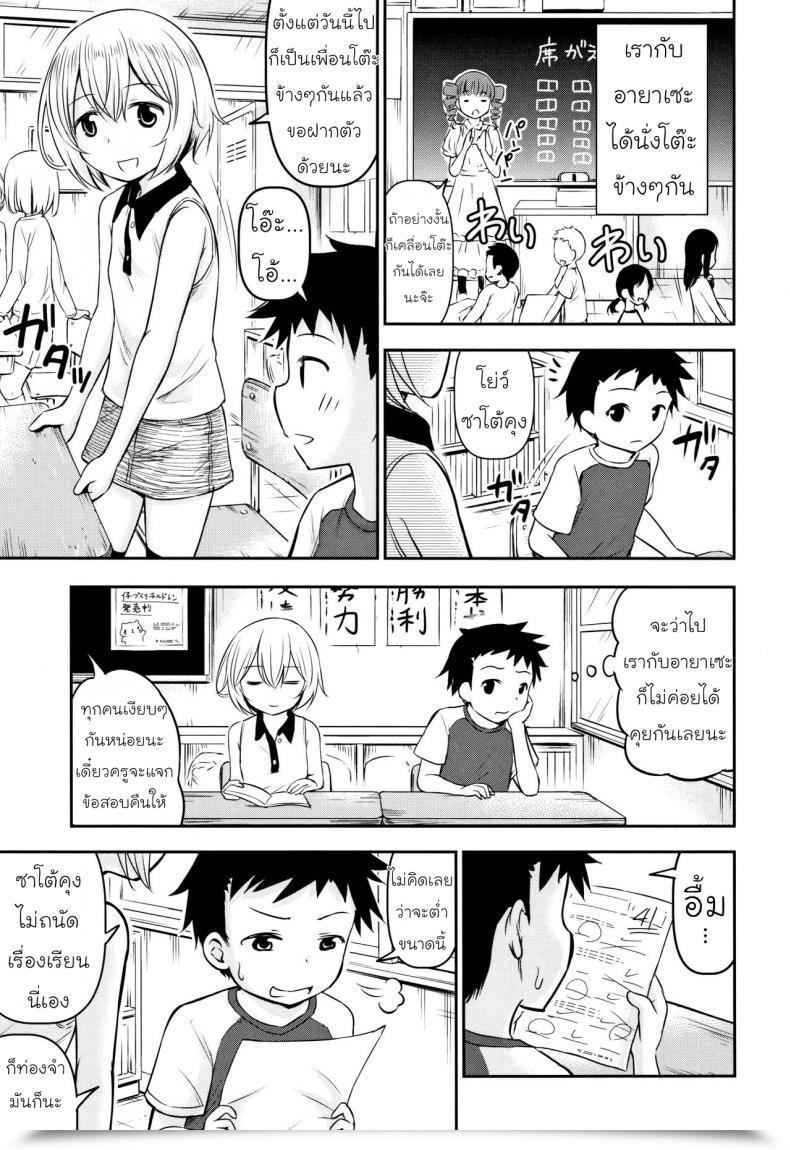 รักหรอกจึงหยอกเล่น [Kidou Muichi] Koubi Gokko | [綺堂無一] 交尾ごっこ