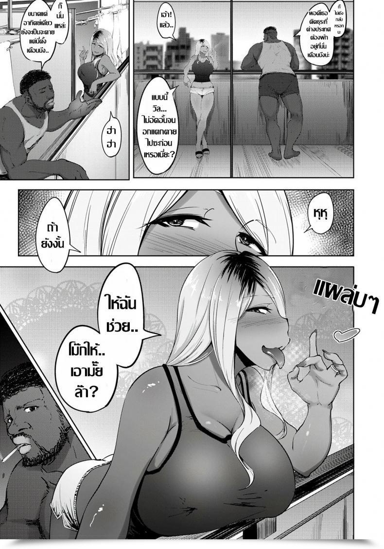 Doujin Rasson Kuro Gal Tsuma No Uwaki No Hajimekata โดจินแปลไทย 5