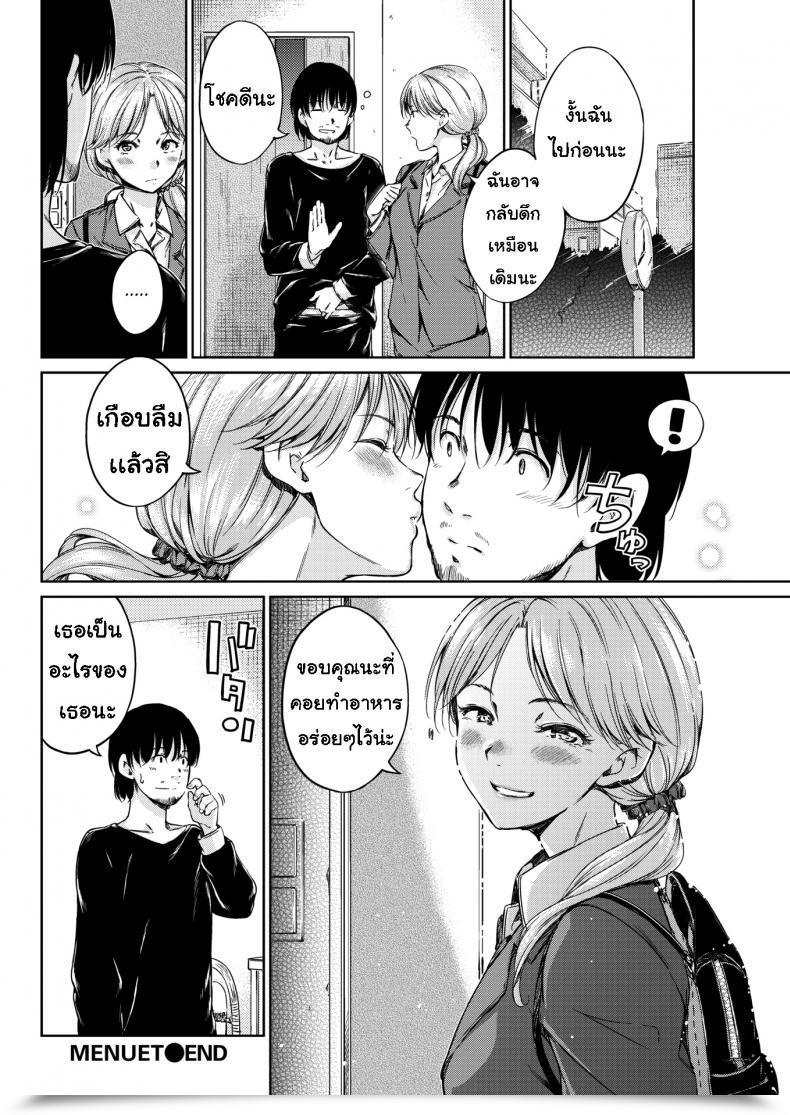 Doujin Hamao Menuet โดจินแปลไทย 31