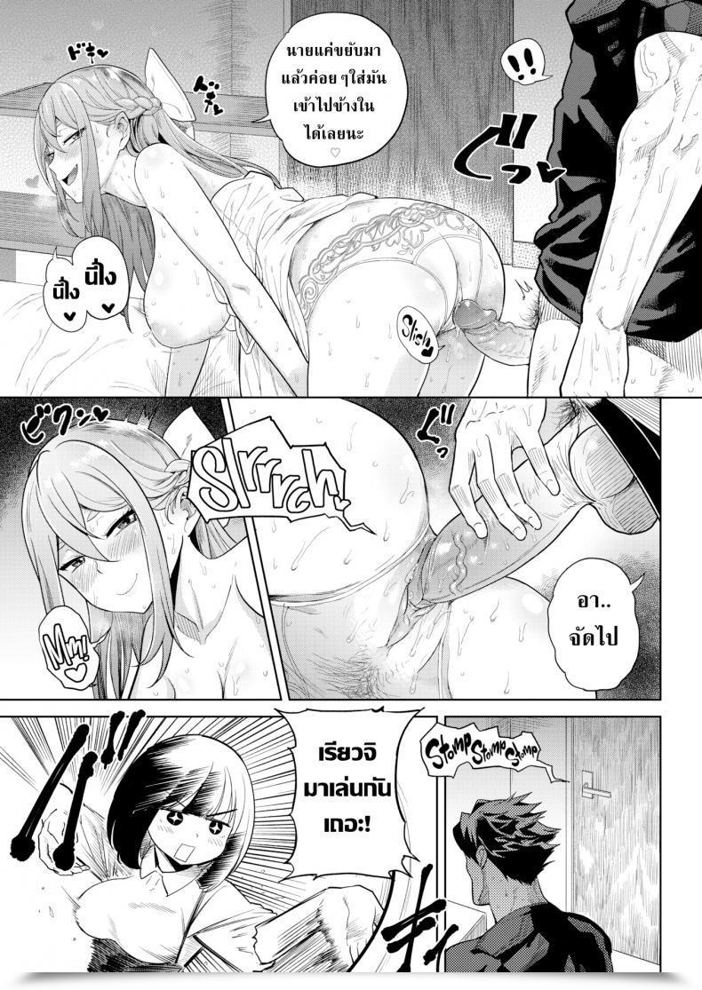 Doujin Benantoka Routine Affair โดจินแปลไทย 21