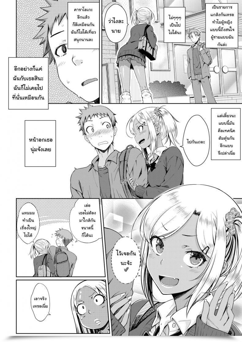 Doujin Okara Future โดจินแปลไทย 7