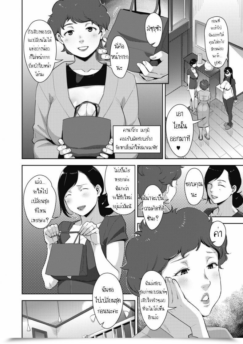 Doujin Sugi G Otome No Jouran Saishuuwa โดจินแปลไทย 11