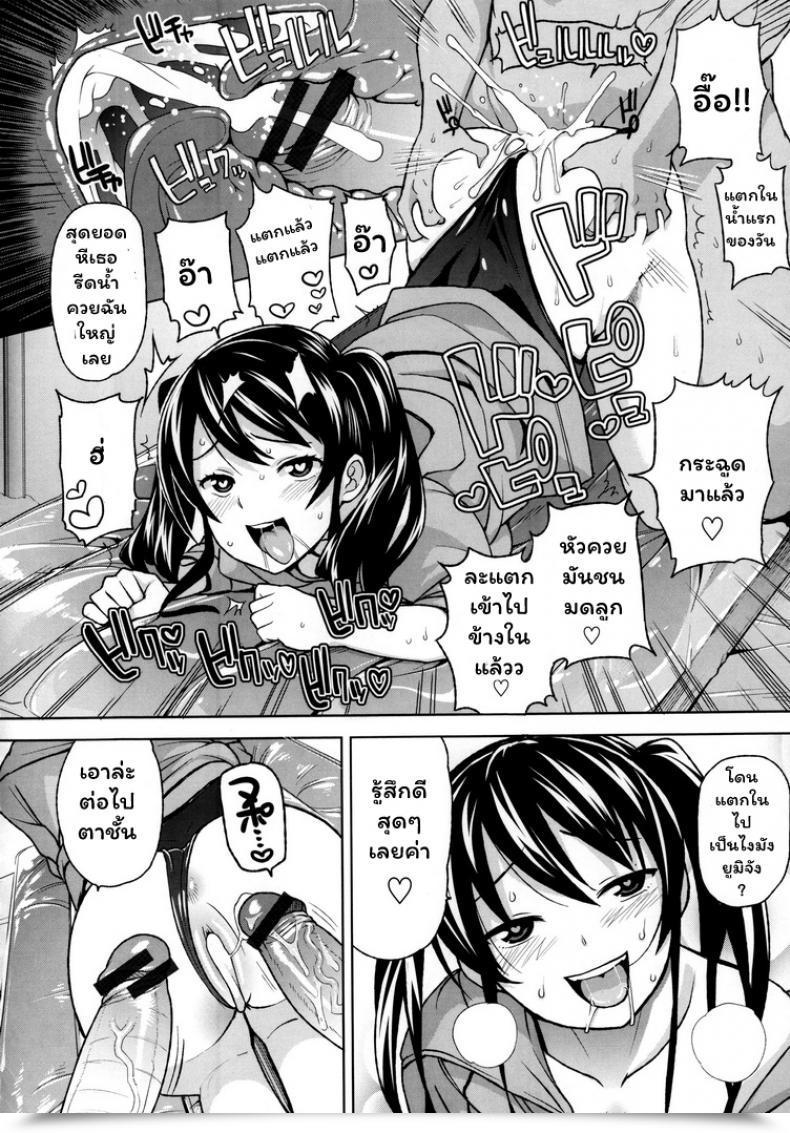 Doujin Tamagoro Summer Season Bitch Thanks Very Bitch โดจินแปลไทย 11