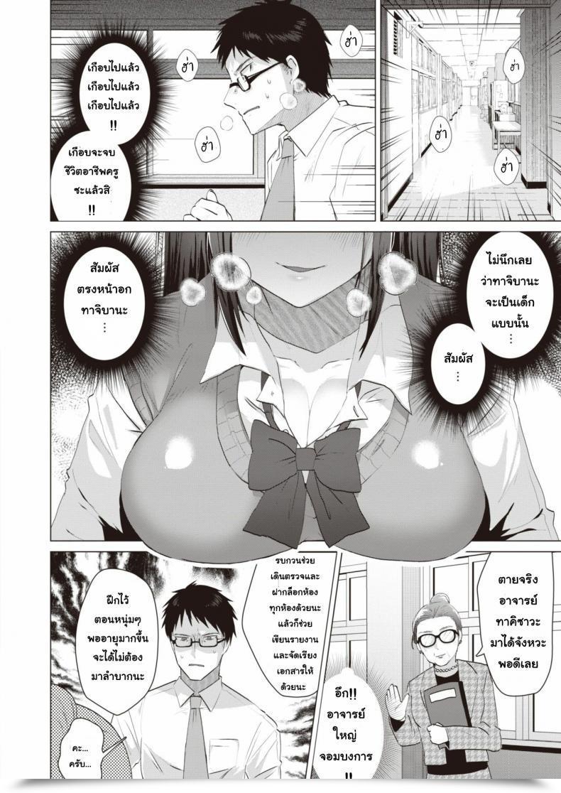 Doujin Ebina Ebi Akuma Scholar Comedian Kairakuten Beast 2019-12 Digital โดจินแปลไทย 11