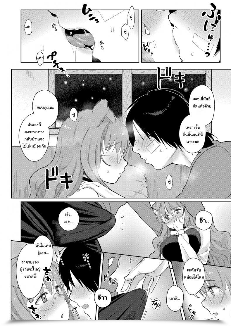 Doujin Sio Oninco Canine Woman Wolf Boy โดจินแปลไทย 19