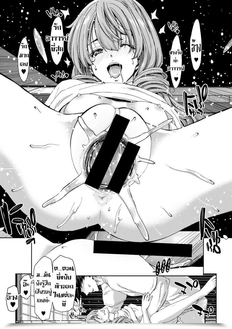 Doujin Hori Hiroaki Kureai United At Sundown โดจินแปลไทย 29