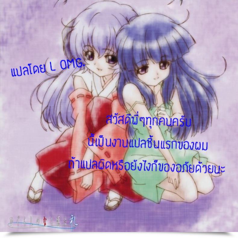 Doujin Nanao Yukiji Hamepakotoredingu โดจินแปลไทย 51