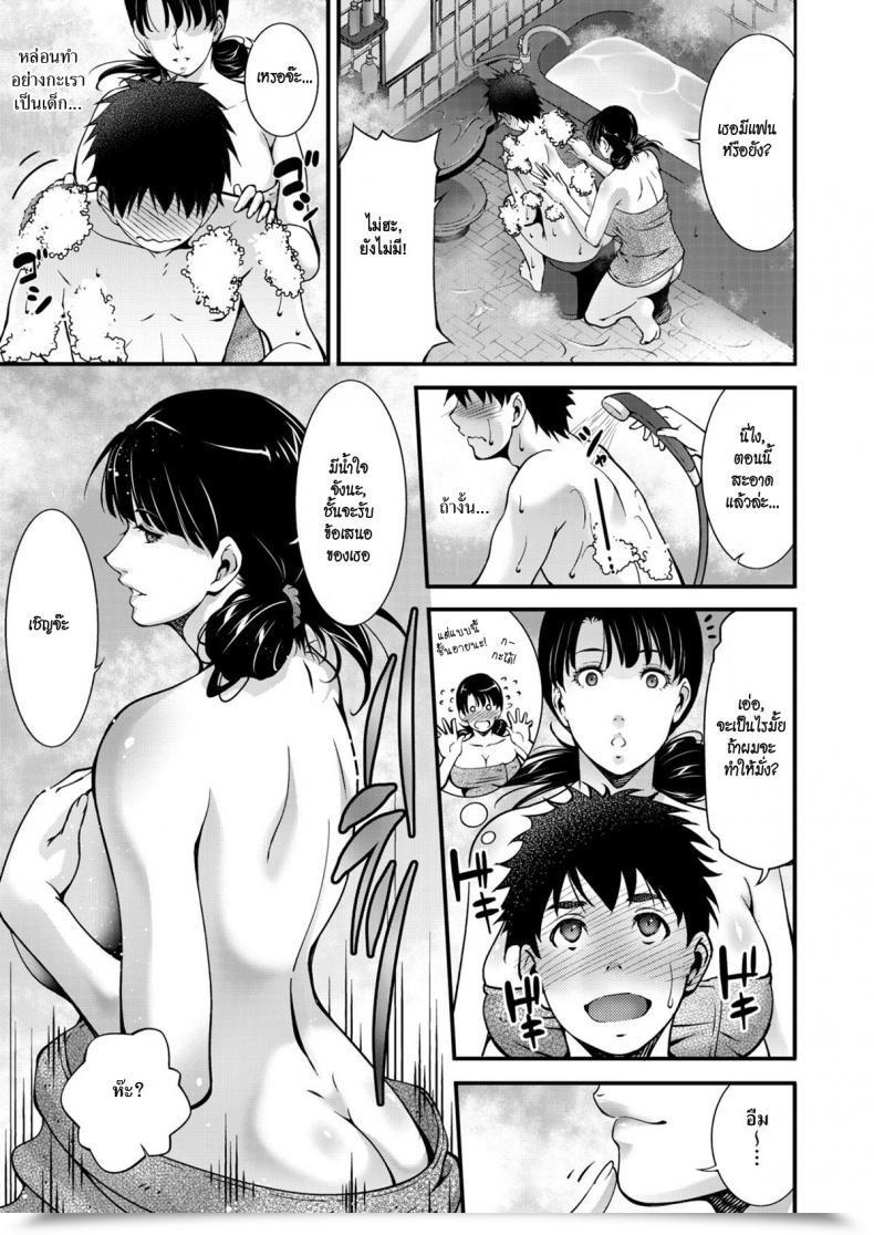 Doujin Touma Itsuki Aiseki โดจินแปลไทย 13
