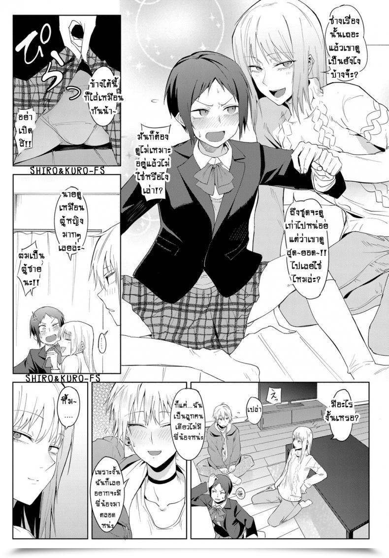 Doujin Fushoku Hakuten Kebbai Swearing In Daytime โดจินแปลไทย 5
