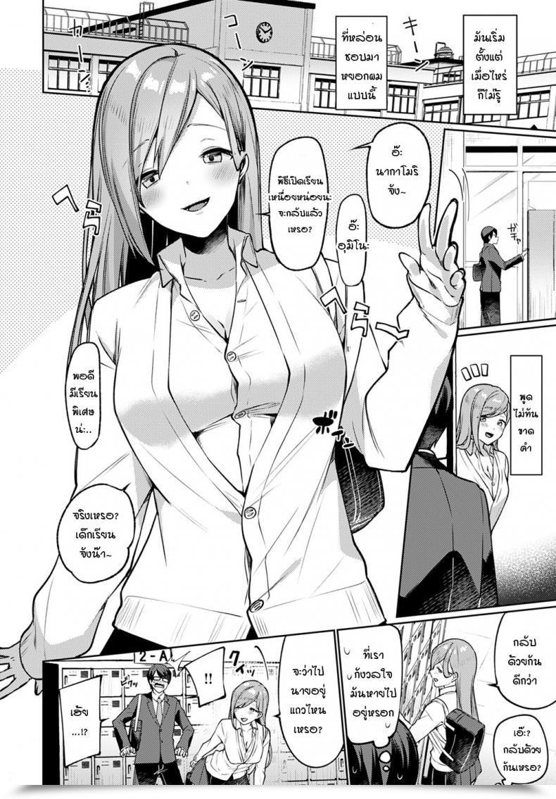 Doujin Itohana Tonari No Gal Ko-Chan โดจินแปลไทย 3