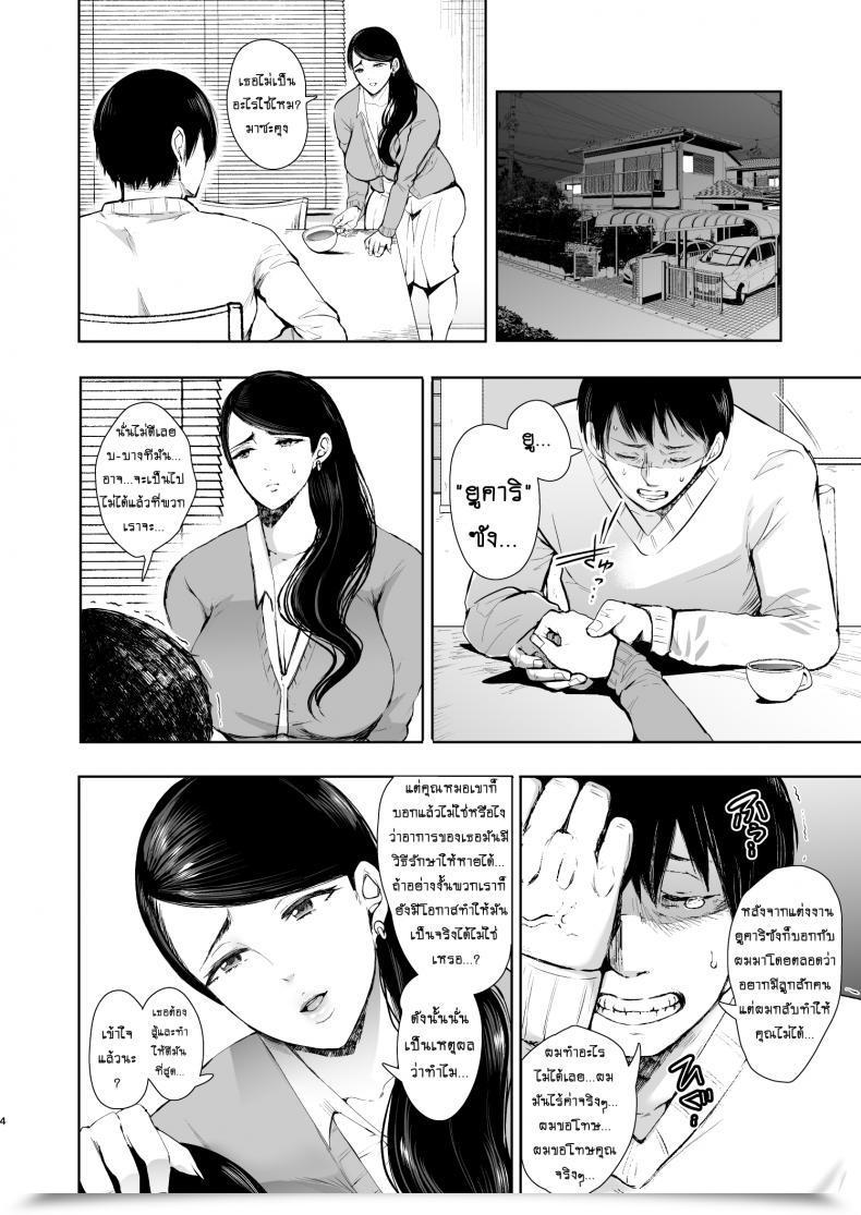 Doujin Knuckle Head Shomu Netorare Ochi Masuda Yukari Hen โดจินแปลไทย 5