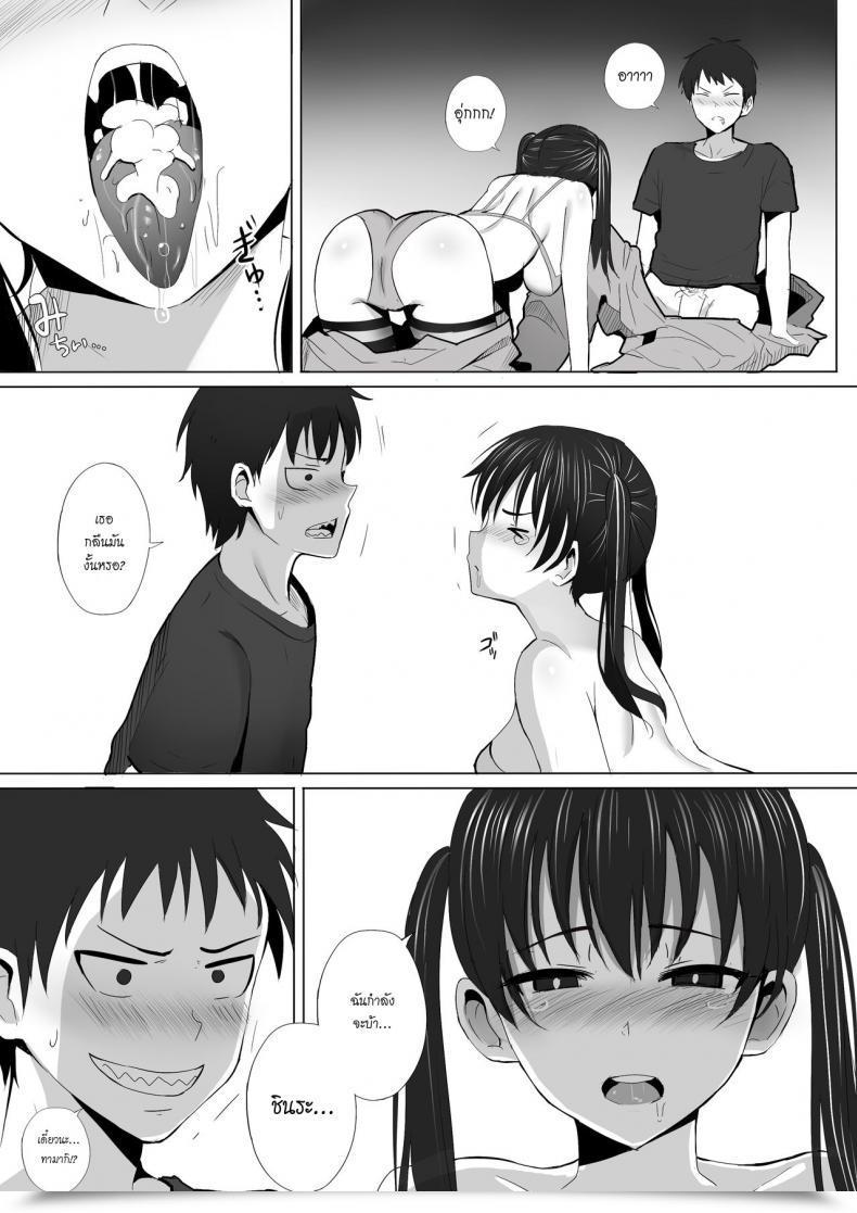 Doujin Ginhaha Honoo Neko No Ongaeshi Sp Enen No Shouboutai โดจินแปลไทย 17