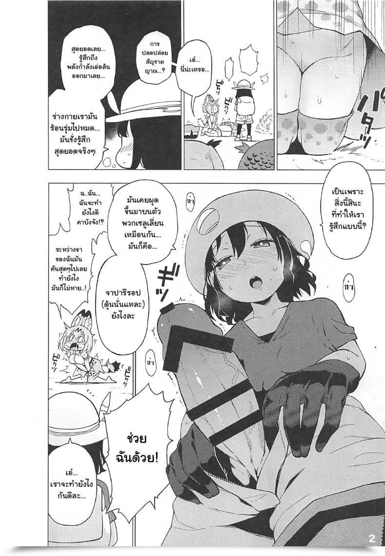 Doujin Service Heaven Hayashi Kedamono Associates Shock Kemono Associates โดจินแปลไทย 5