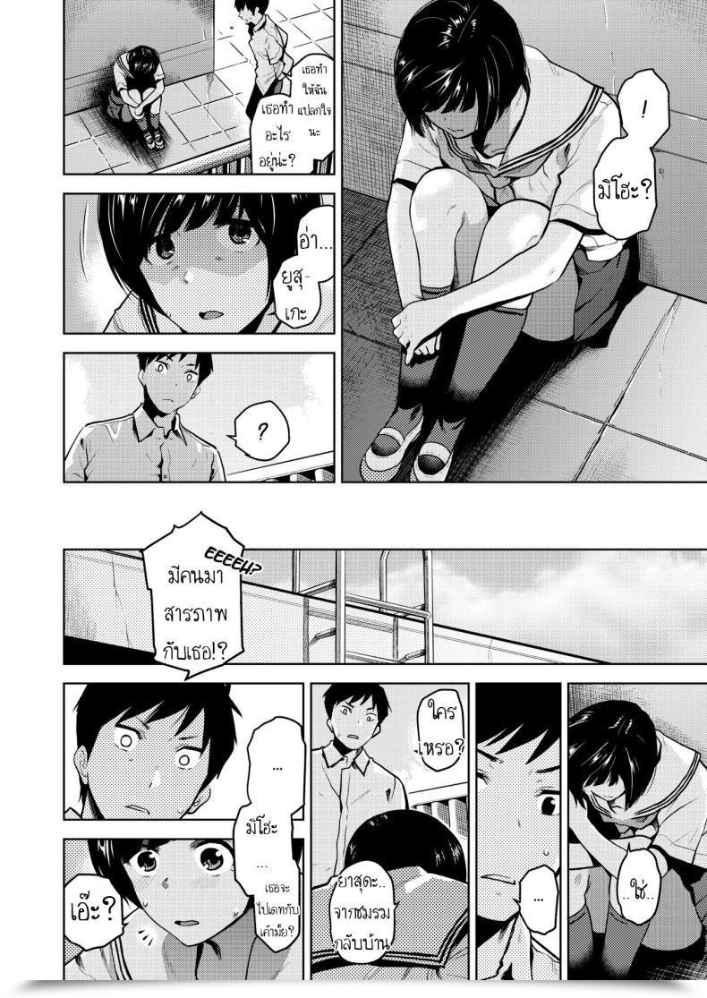 Doujin Kirihara You Kokuhaku Confession โดจินแปลไทย 7