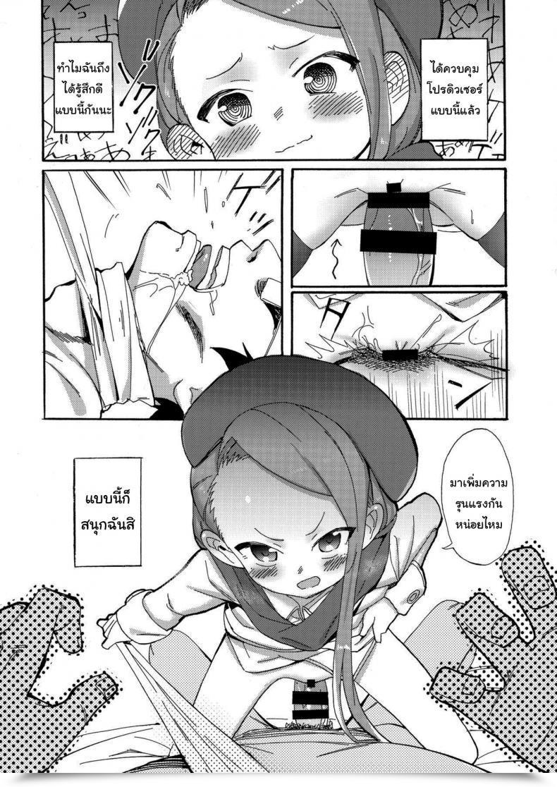 Doujin Pypyworks Syamonabe Odeko Blue Chook Iii The E-Mail Protected โดจินแปลไทย 17