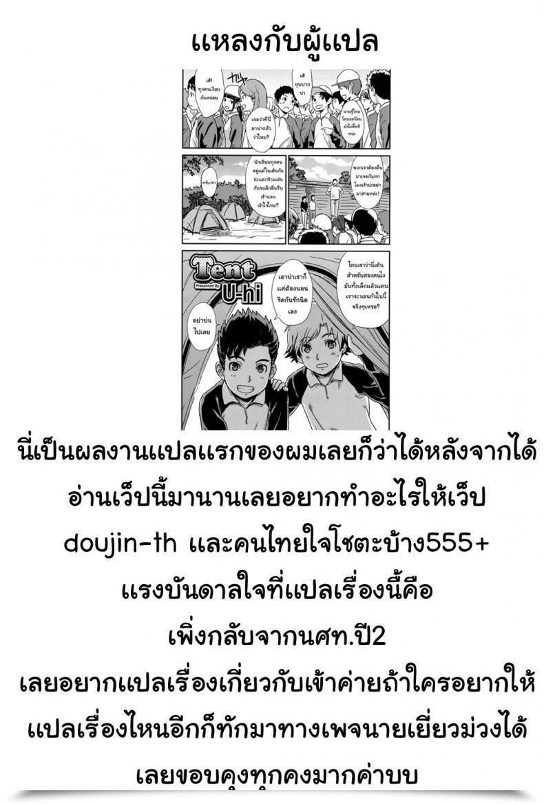 Doujin C73 Shinjugai Takeda Hiromitsu Sakitama Arcana Coronary Heart โดจินแปลไทย 33