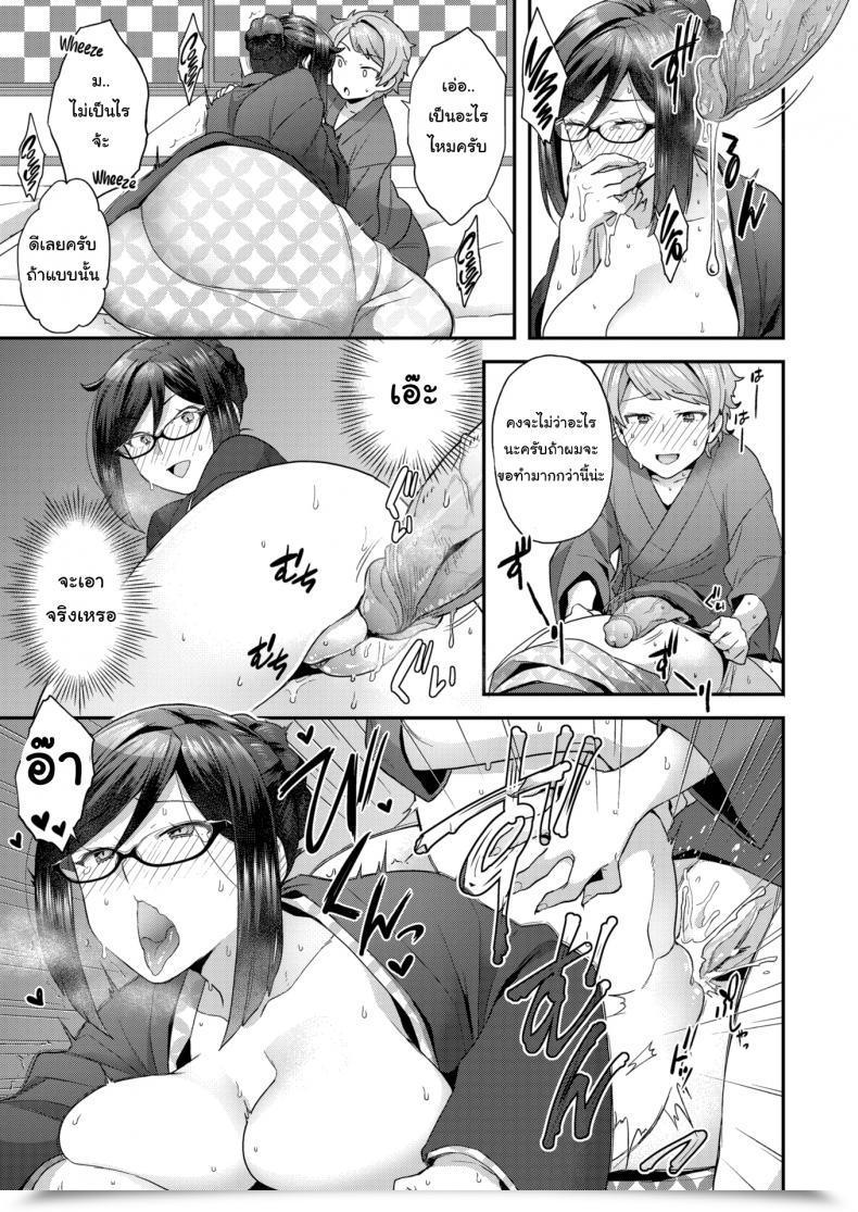 Doujin Yoshiragi Ahh! Ryokan Of Need โดจินแปลไทย 29