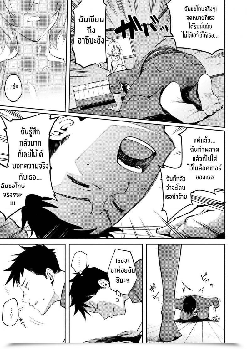 Doujin Suruga Kuroitsu Machigatte Koi Comedian Aoha 2019 Fuyu โดจินแปลไทย 13