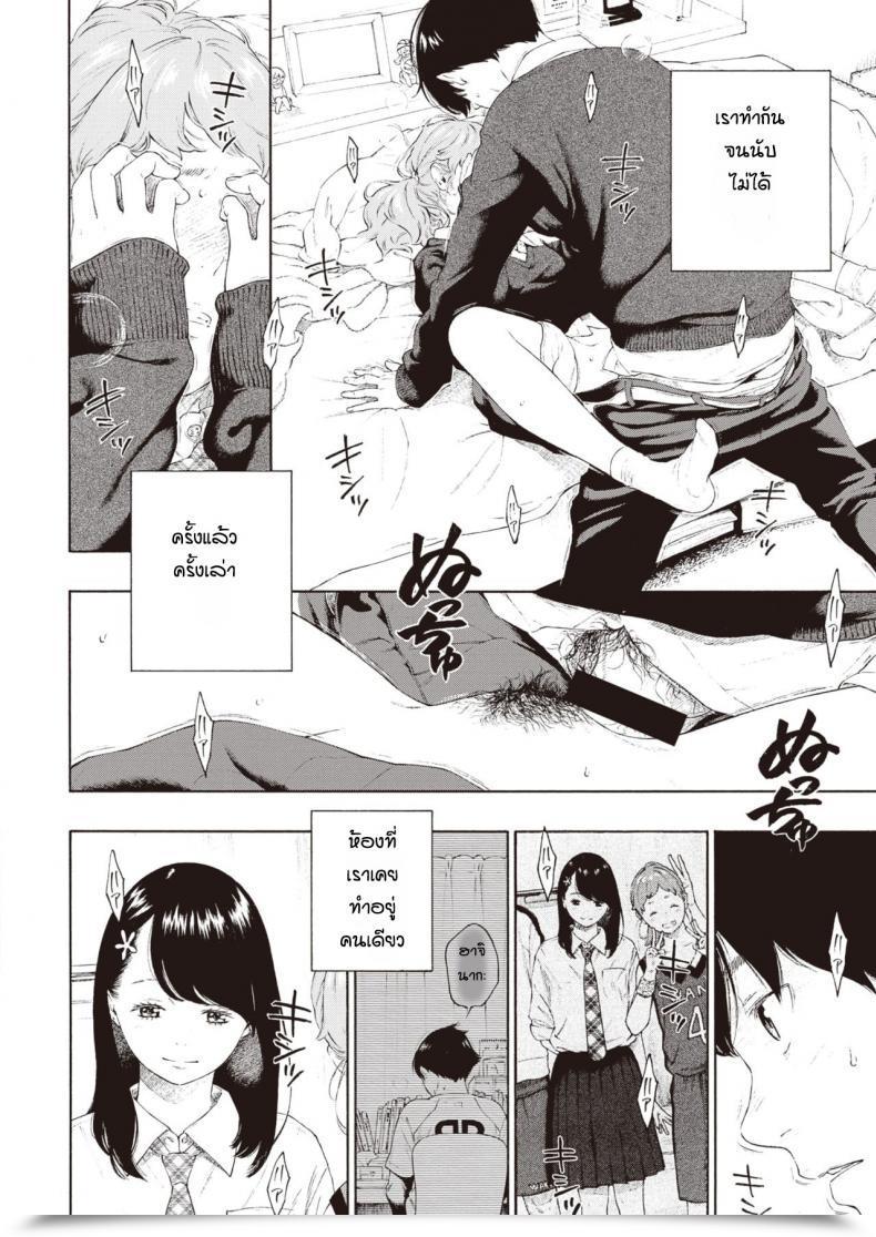 Doujin Key Kasabuta โดจินแปลไทย 23