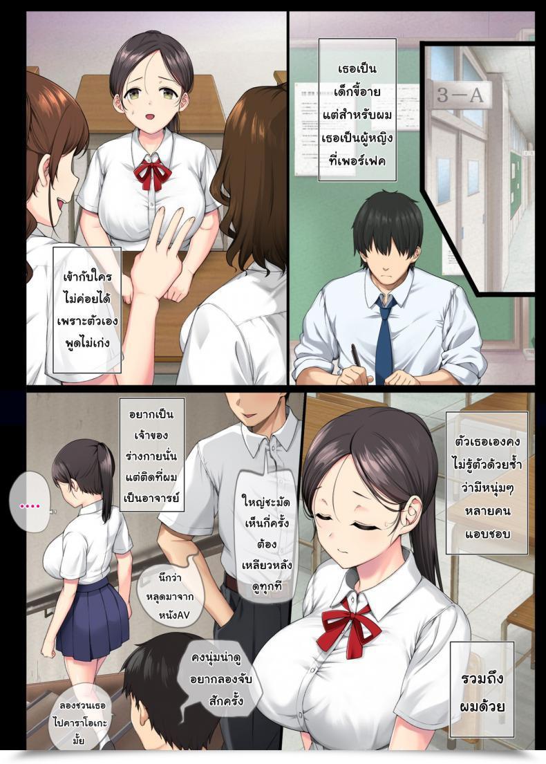Doujin Aomizuan Katsurai Yoshiaki Incha Bishoujo Wa, Tannin Ni Okasarete Mo Ikimakuru | Introverted Magnificence Will Get Raped Time And Again By Her Homeroom Trainer โดจินแปลไทย 5