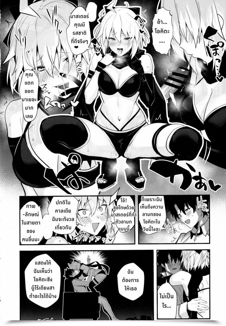 Doujin C97 Jitaku Trip Ulrich Servalove! Vol. 01 Okita-San To Asa Made Loveho De Mizugi Intercourse Swimsuit Intercourse With Okita-San At A Love Lodge Till Morning Fategrand Order โดจินแปลไทย 17