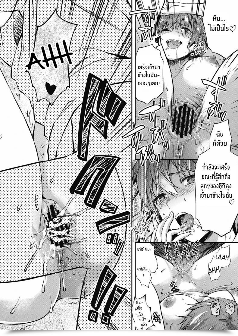 Doujin Yuzuki N Sprint Ore Wa Yaotome Ichika Ga Nigate Da โดจินแปลไทย 55