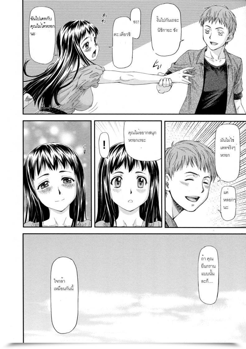 Doujin Nagare Ippon Junai Collapse โดจินแปลไทย 7