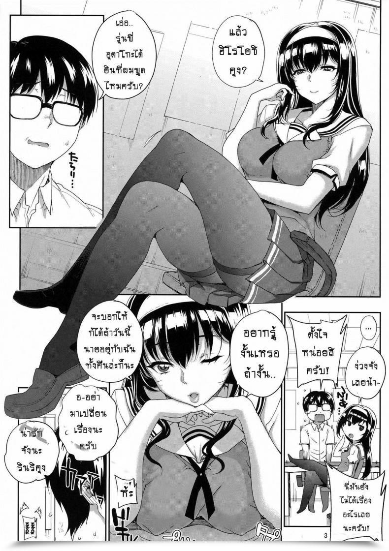 Doujin C88 Magono-Tei Carn Kayumidome 14 Houme Saenai Heroine No Sodatekata โดจินแปลไทย 5