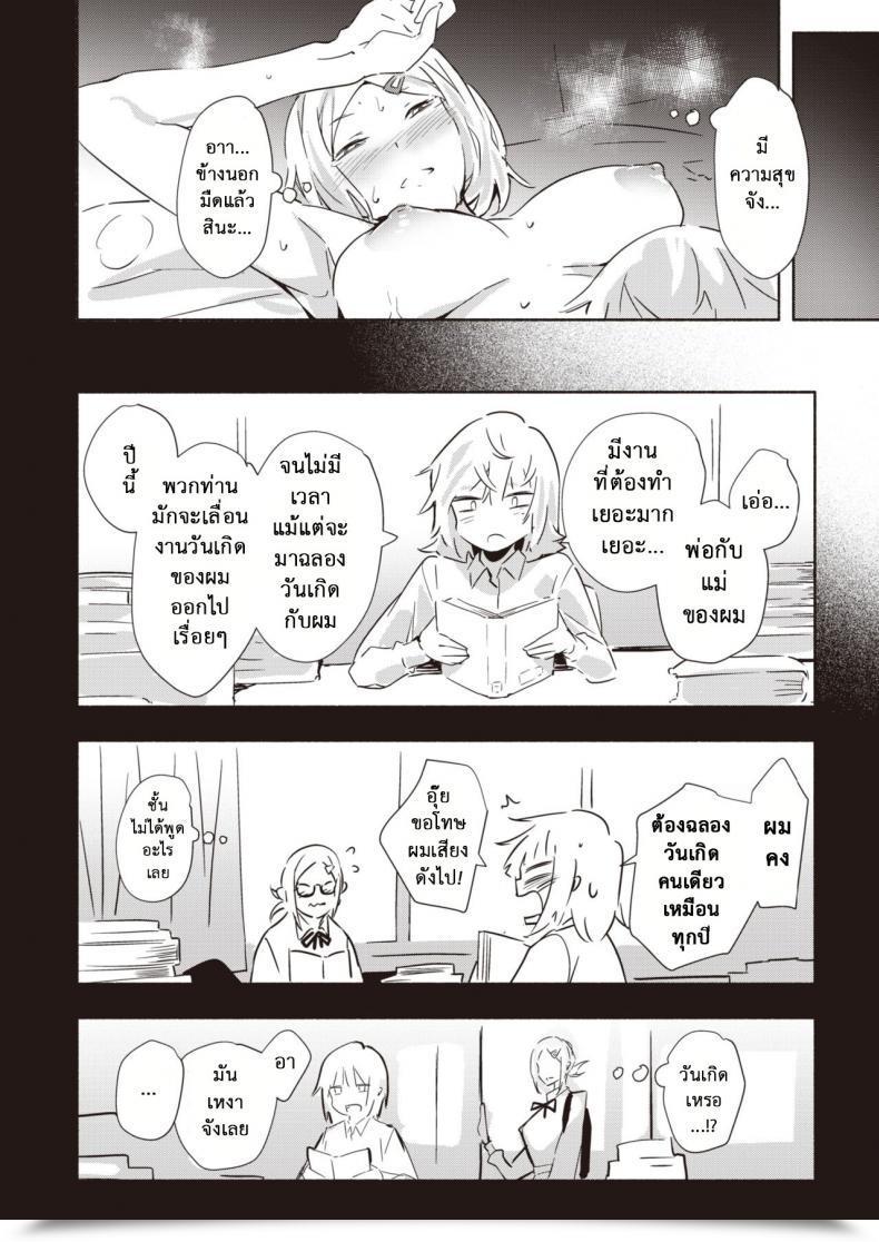 Doujin Rca Kawaī Hito โดจินแปลไทย 35