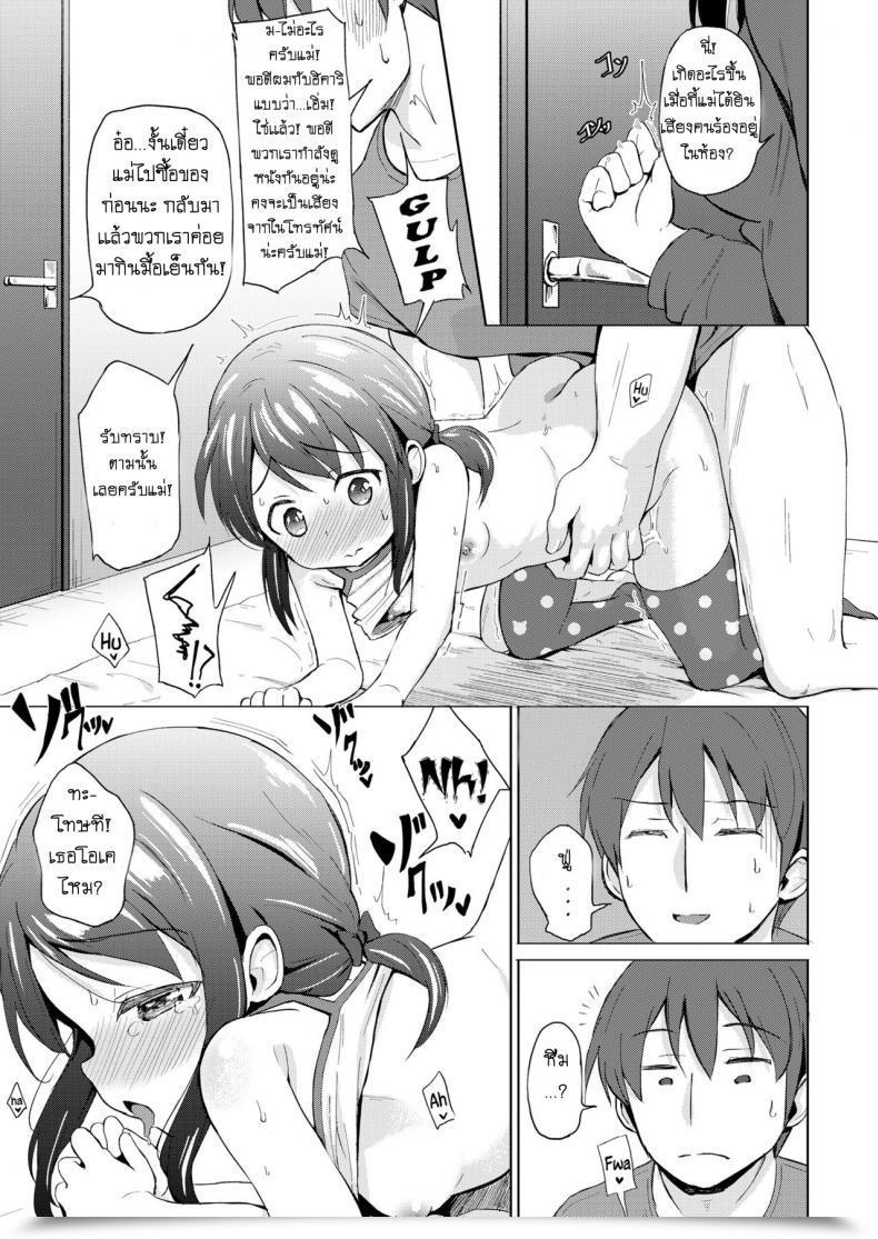 Doujin Pizanuko Little Sister Comedian Lo 2019-02 โดจินแปลไทย 17
