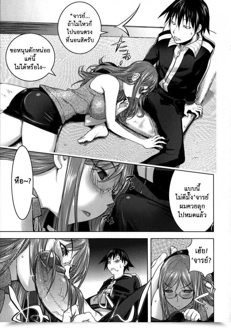 Doujin Kon-Kit Sequel Of Trainer And Yamada โดจินแปลไทย 13
