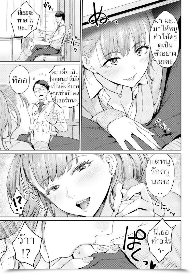 Doujin Benimura Karu A Sort Slut’S Future โดจินแปลไทย 9