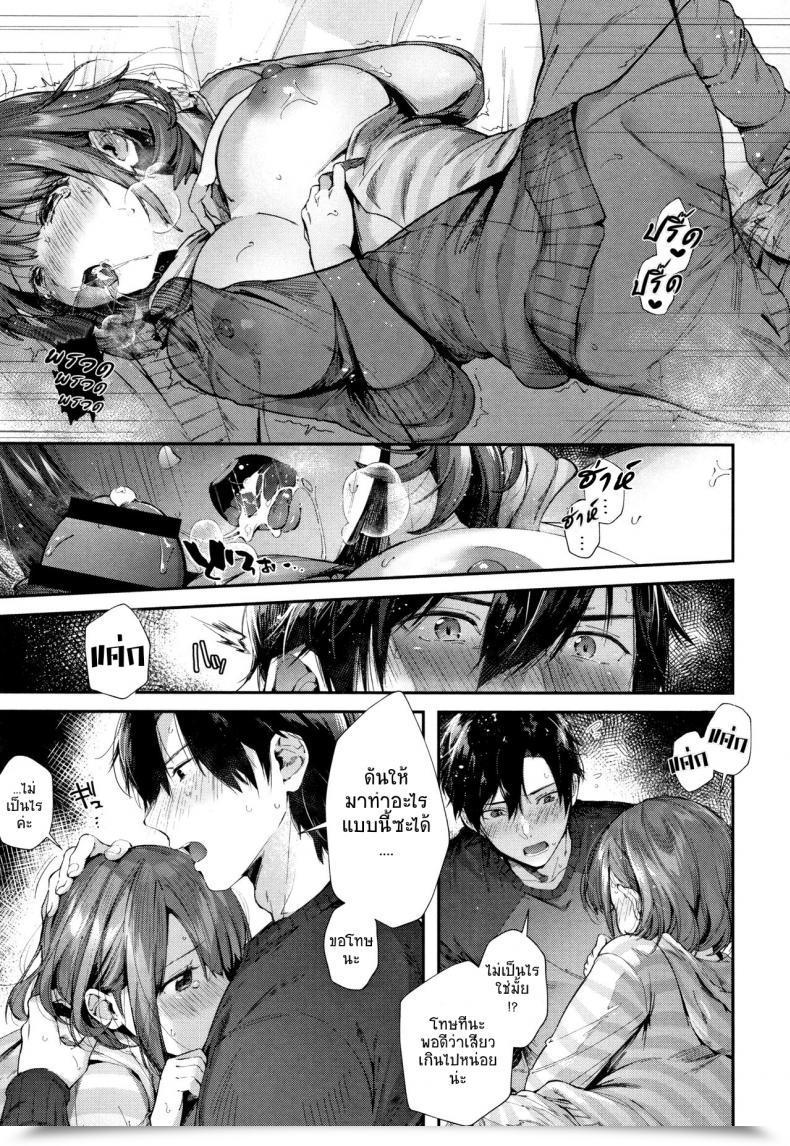 Doujin Suihei Sen Teryouri To Koigokoro Kiss Hug โดจินแปลไทย 29