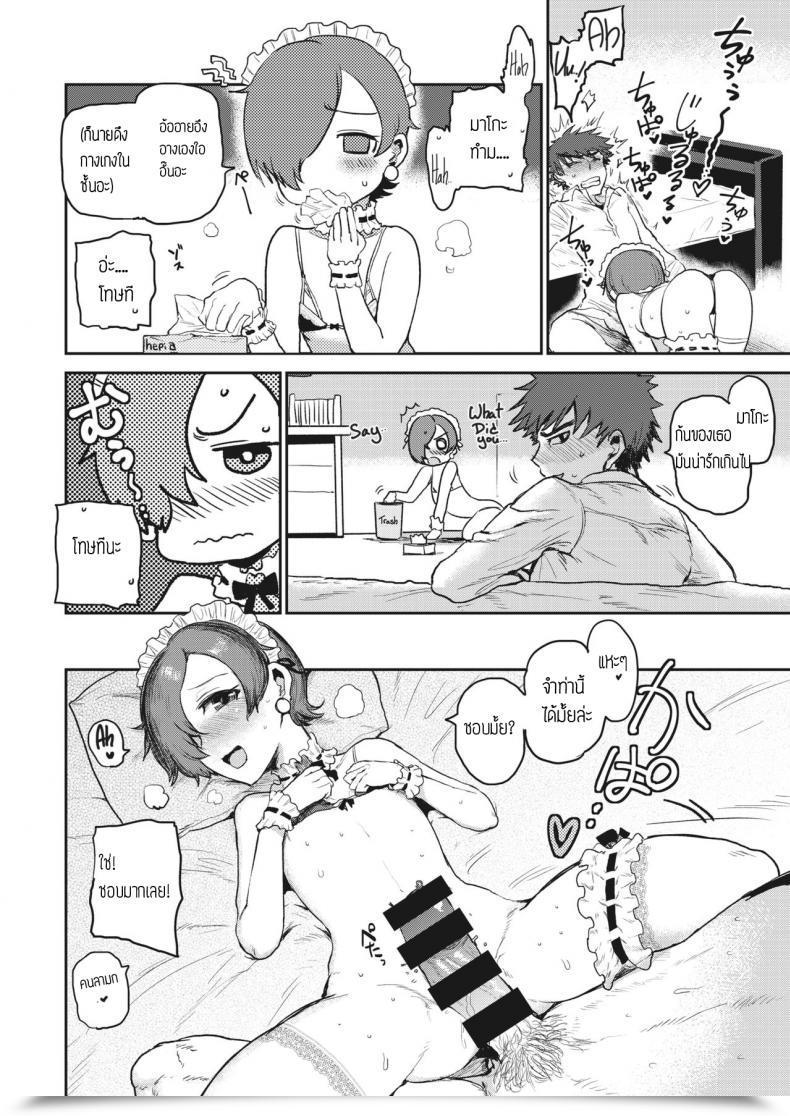 Doujin Ichigain Vogue Monster - Love Love Kinky Couple!! โดจินแปลไทย 23