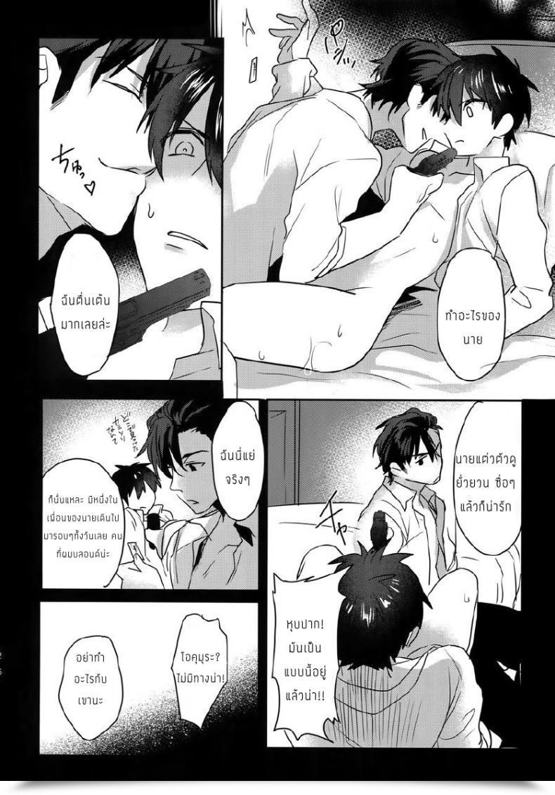 Doujin Dig Dug Kurocastle Halloween Have Interaction – Daiya No Ace Dj โดจินแปลไทย 61