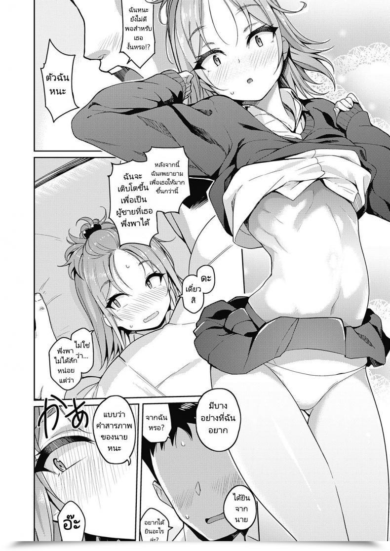 Doujin Kurihara Kenshirou I Wish To Do No Matter I Wish To You โดจินแปลไทย 19