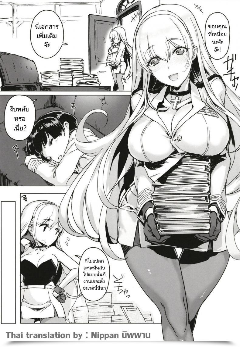 Doujin Jikansa-Kougeki Tooya Daisuke Shota Shikikan Wa Bunny Woman Hishokan No Yume O Miru Azur Lane โดจินแปลไทย 5