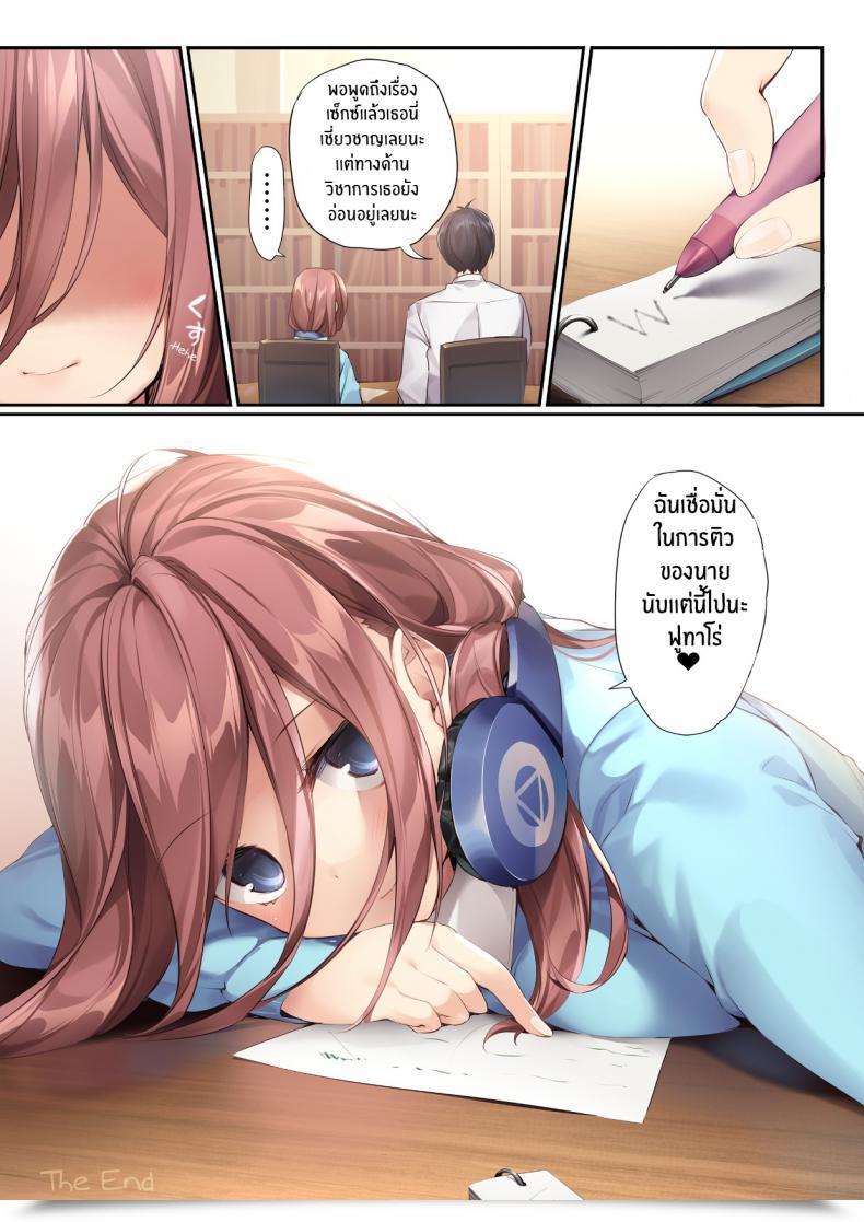 Doujin Karomix Karory A Guide The Place Miku Has It Her Method โดจินแปลไทย 51