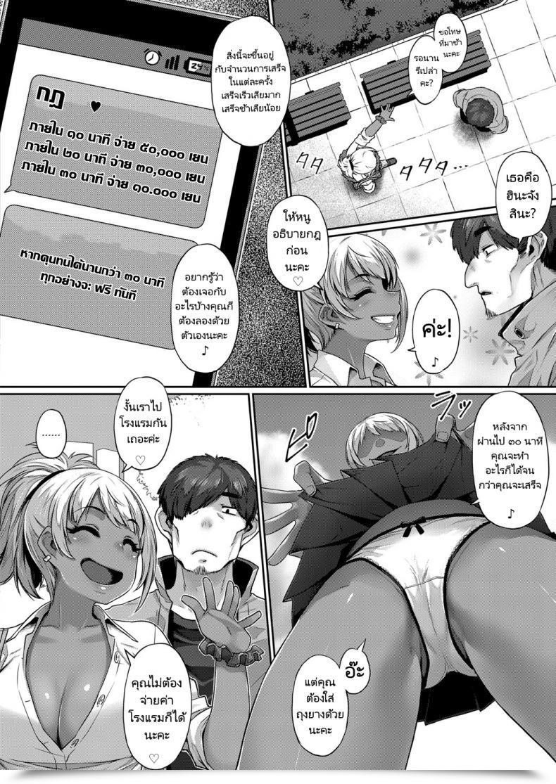 Doujin Mitsuba Minoru Hina Asobi - Hinas Sport โดจินแปลไทย 7