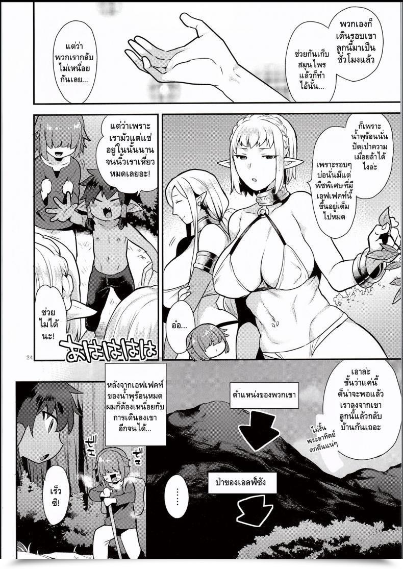 Doujin Granada Sky Mogiki Hayami Elf Onsen โดจินแปลไทย 45